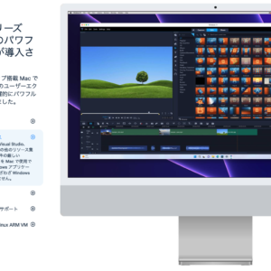 Parallels Desktop for MacがM1・M2搭載MacのWindows 11Arm版インストールに正式対応しました。
