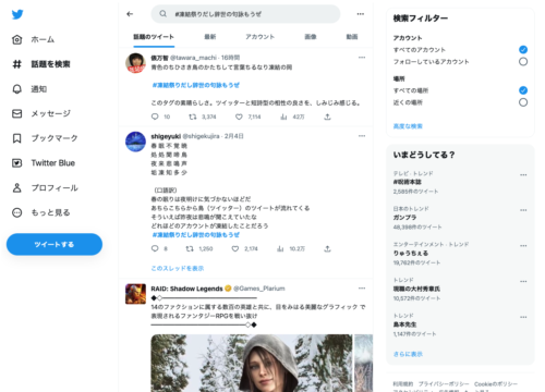 【更新】Twitter凍結祭り・認証バッジ削除について。他社依存度のバランス感覚ということ。