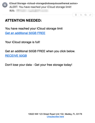フィッシングメール情報「ALERT: You have reached your iCloud storage limit!」