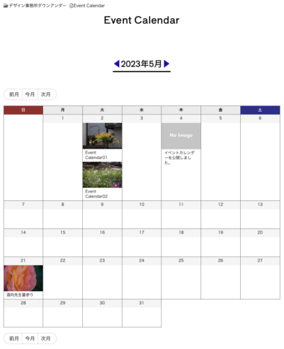 WordPressテーマで使えるシンプルイベントカレンダー（仮称）。