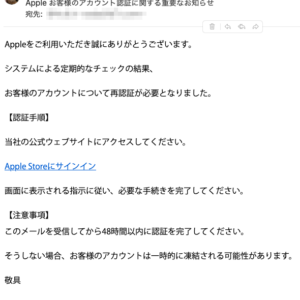 フィッシングメール情報「【三井住友カード】最新情報のお届けをお願いいたします.お客様:xxx@xxx.co.jp」