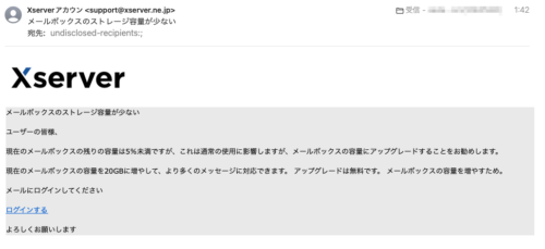 フィッシングメール情報「メールボックスのストレージ容量が少ない」