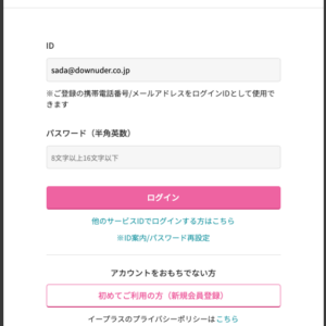 フィッシングメール情報「【e+より】本人認証サービス未登録の影響について」