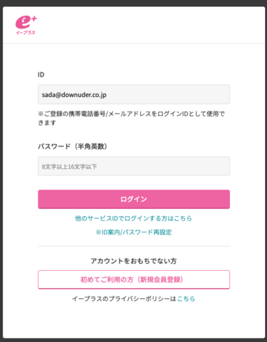 フィッシングメール情報「【e+より】本人認証サービス未登録の影響について」