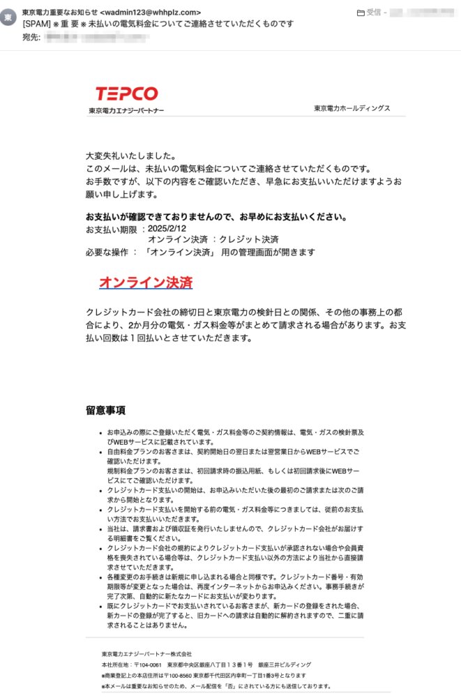 B2クラウドで設定しているお届け先・ご依頼主コードからお届け先