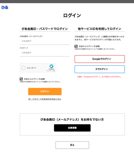 フィッシングメール情報「 【チケットぴあ】退会手続きが進んでいます：ご確認ください」