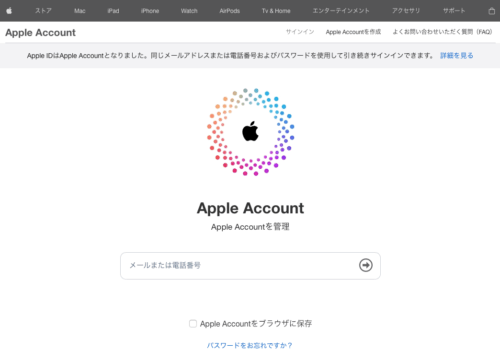 フィッシングメール情報「【ご利用継続のための認証更新のお願い】」