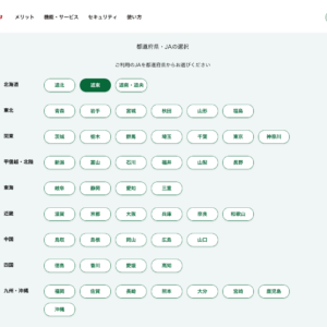 フィッシングメール情報「口座振替結果のご案内」
