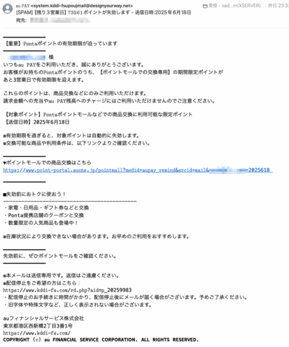 フィッシングメール情報「【残り3営業日】ポイントが失効します – 送信日時:2025年6月18日」