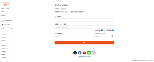 フィッシングメール情報「【大切なご案内】ポイント失効について」