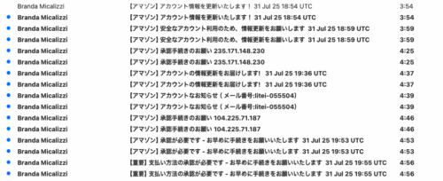 フィッシングメール情報「【アマゾン】アカウント情報を更新いたします！ 31 Jul 25 18:54 UTC」