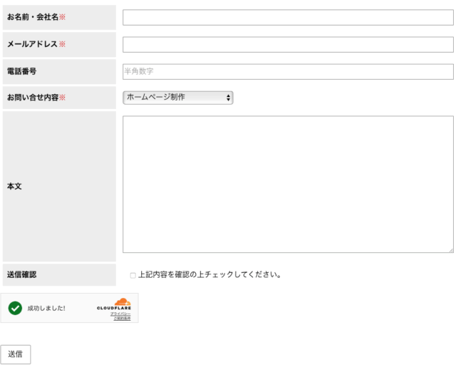 WordPressのメールフォームプラグインContactform 7おすすめ設定