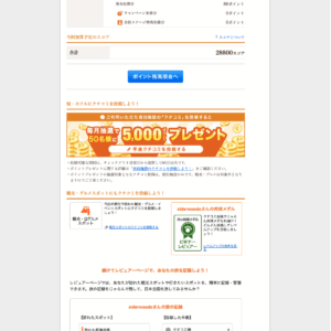 フィッシングメール情報「【じゃらんnet】ご利用ありがとうございました。」