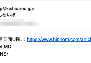 フィッシングメール情報「個人撮影」