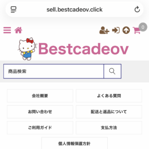 不正なショッピングサイトの見分け方について