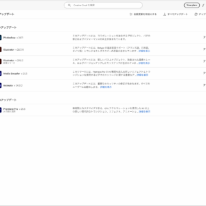 Illustrator29.8.2では文字化けに関するバグが解消