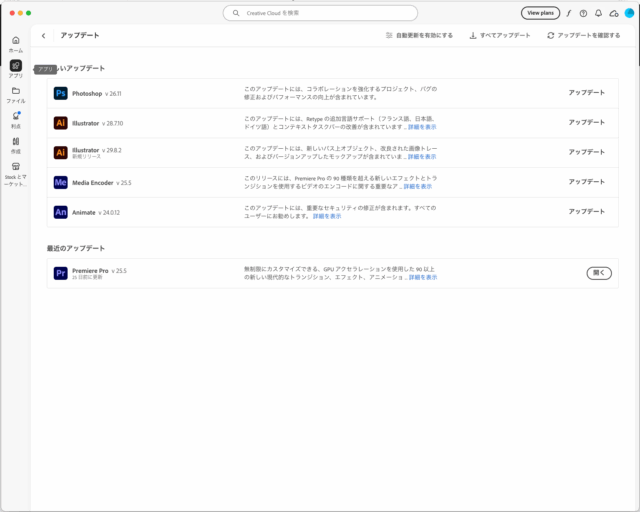Illustrator29.8.2では文字化けに関するバグが解消