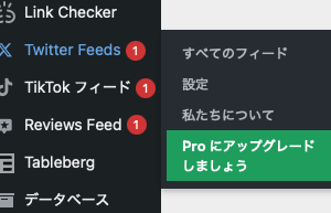 WordPressダッシュボードに見慣れないバッジ