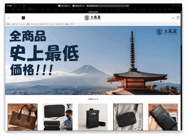 フィッシングメール情報「「大黒屋✨11月はクリアランスセール✨🎉 全年最安値！このチャンスを絶対お見逃しなく！🔥」」