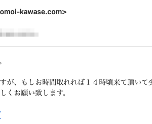 フィッシングメール情報「11月15日のお願い」