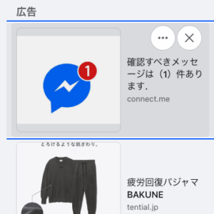 フィッシングメール情報「確認すべきメッセージは(1)件あります」