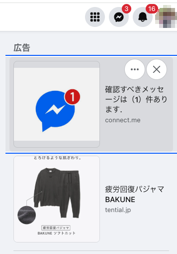 フィッシングメール情報「確認すべきメッセージは（1）件あります」