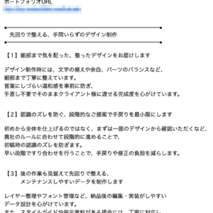 下請け営業メールについて、ワンパターンで閉口しています。