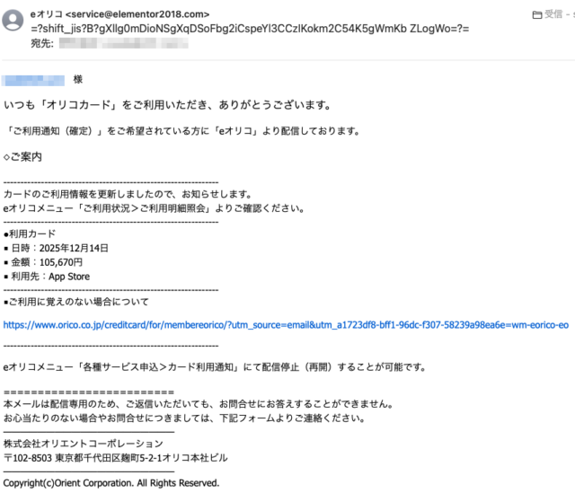 フィッシングメール情報「=?shift_jis?B?gXllg0mDioNSgXqDSoFbg2iCspeYl3CCzIKokm2C54K5gWmKb ZLogWo=?=」