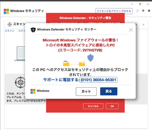 フィッシングメール情報「No-reply.」