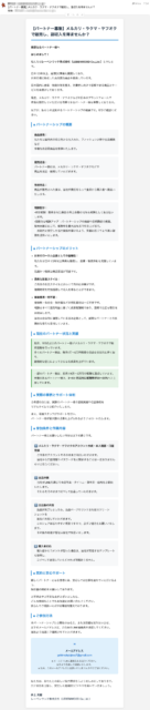 フィッシングメール情報「【パートナー募集】メルカリ・ラクマ・ヤフオクで販売し、副収入を得ませんか？」