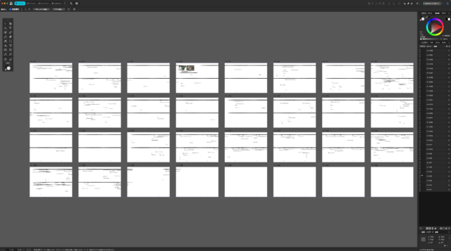 Affinity DesignerでAdobe代替、まだできず。