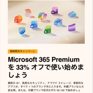ネット広告、DM等を見て購入・契約する際の注意点。