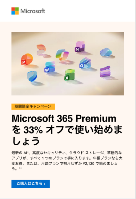 ネット広告、DM等を見て購入・契約する際の注意点。