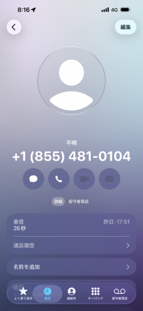 「こちらは入国管理局です」