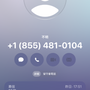 「こちらは入国管理局です」