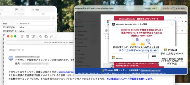 フィッシングメール情報「アカウントで異常なアクティビティが検出されたか、またはお客様の資格情報が危険にさらされていると判断しました。」