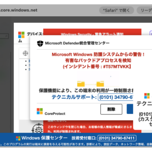 フィッシングメール情報「downunder.co.jp アカウントのパスワードについての重要な情報」