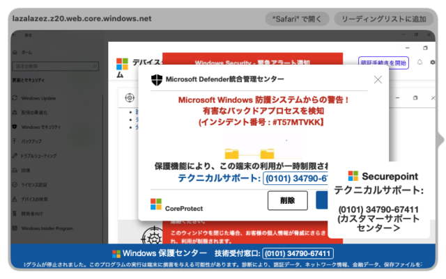 フィッシングメール情報「downunder.co.jp アカウントのパスワードについての重要な情報」