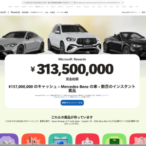 Microsoft Rewards？
