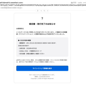 フィッシングメール情報「=?iso-2022-jp?B?GyRCTk48fT1xISdEajR8OVhGSSROOTk/NyQqJGgkUzdoOlE 0ME47JE4kKkNOJGkkOxsoQklEOjM4NzgwMjQ=?=」