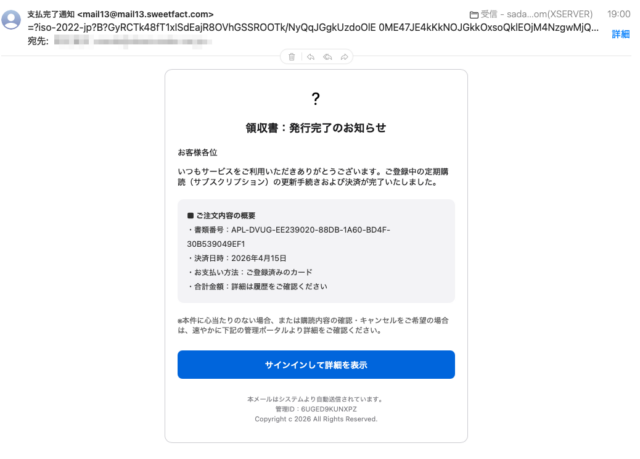 フィッシングメール情報「=?iso-2022-jp?B?GyRCTk48fT1xISdEajR8OVhGSSROOTk/NyQqJGgkUzdoOlE 0ME47JE4kKkNOJGkkOxsoQklEOjM4NzgwMjQ=?=」