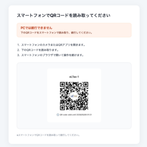 フィッシングメール情報「【納付要請】第一生命保険支払額のご確認」