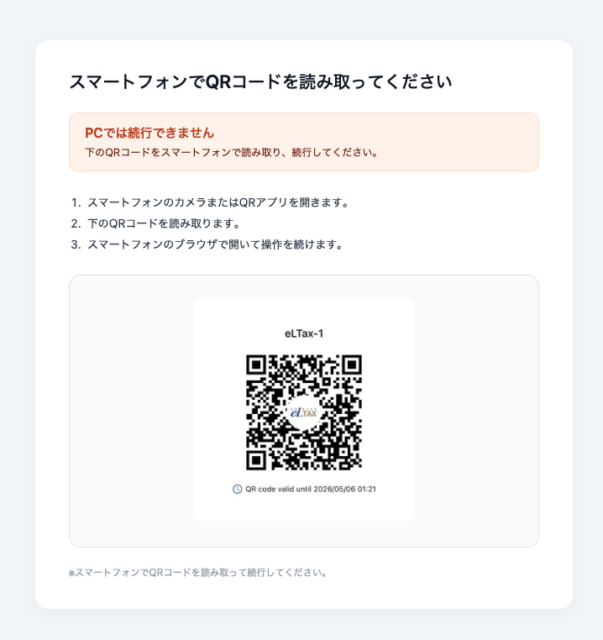 フィッシングメール情報「【納付要請】第一生命保険支払額のご確認」
