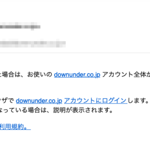 フィッシングメール情報「返答なし。」