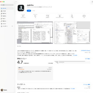 MacOS用テキストエディタJeditΩ後継Jedit Pro発売。