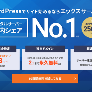 フィッシングメール情報「【重要】委託先メール配信サービス「ブラストメール」におけるお客様の個人情報の漏洩に関するお詫びとご案内（エックスサーバー株式会社）」